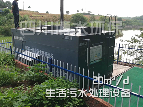 自贡市：市、区、镇、村各级 领导视察 我公司位于大安区何市镇农村生活污水处理项目