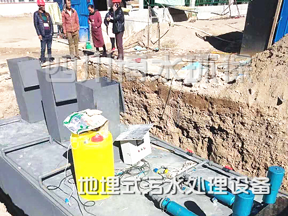 四川博水?-西藏那曲地区-申扎县医院-120方/天，地埋式一体化污水处理设备安装