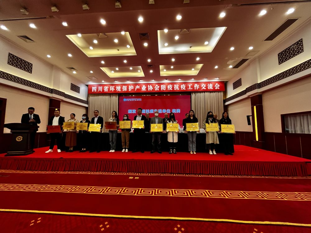 四川博水环保 荣获省环境?；げ敌帷胺酪呖挂呦冉ノ弧? />
                                    </div>
                                    <div   id=