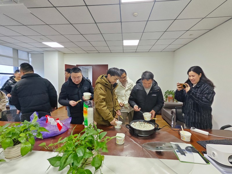 四川博水环保举办元宵主题活动：品汤圆聚人心，启新程创辉煌  