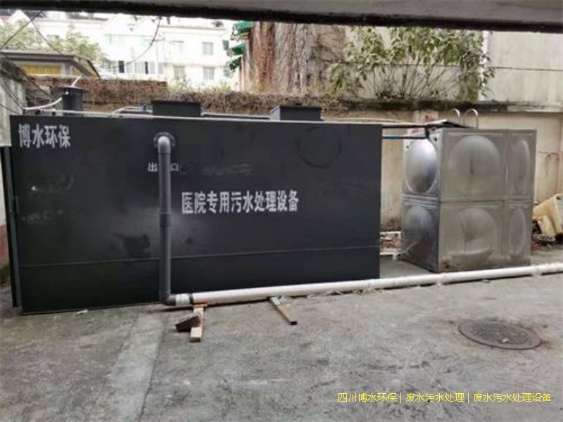 广安废水处理装置厂家