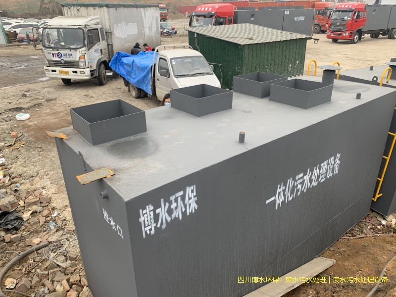 西昌废水处理一体化成套设备怎么?。坎酚斜Ｕ?/></a> </div>
        <h2><a href=