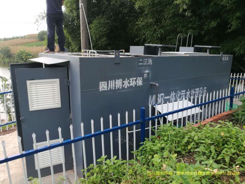 四川废水处理一体化成套设备